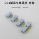 Off-white simple horn DC3 gold-plated socket
