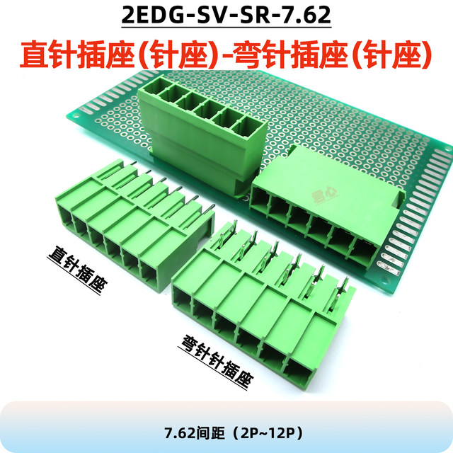 32A high current 2EDGSK7.62mm PCB welding board
