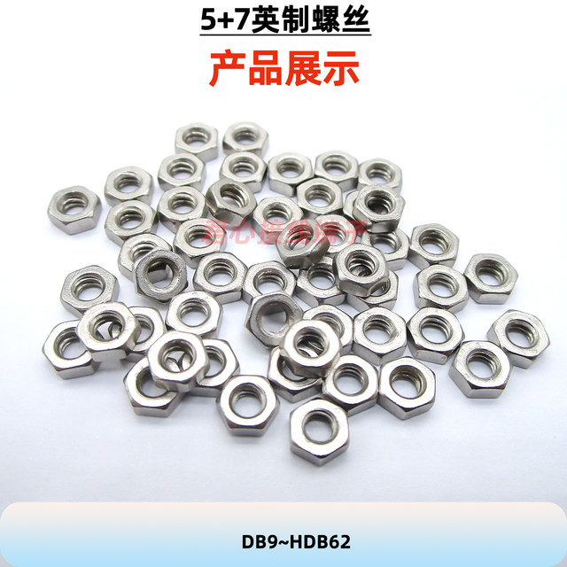 5+7 inch hexagonal screw DB head connecting screw