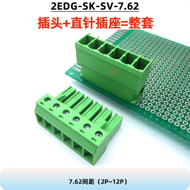32A high current 2EDGSK7.62mm PCB welding board