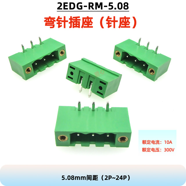5.08 Ear welding plate locking plug-in terminal block