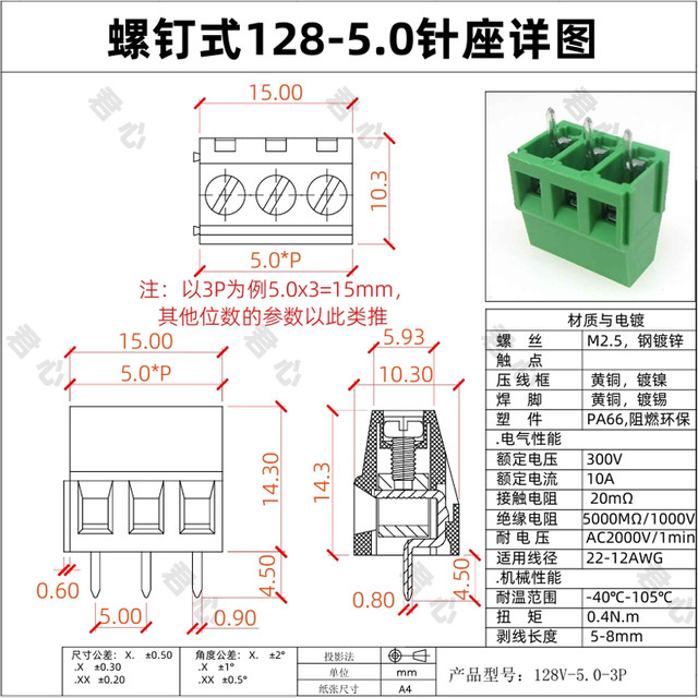 JM128-2P/3pinKF128 can be spliced and wired