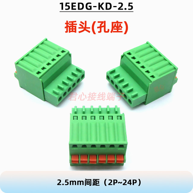 15EDGKD-2.5mm spring-type screw-free
