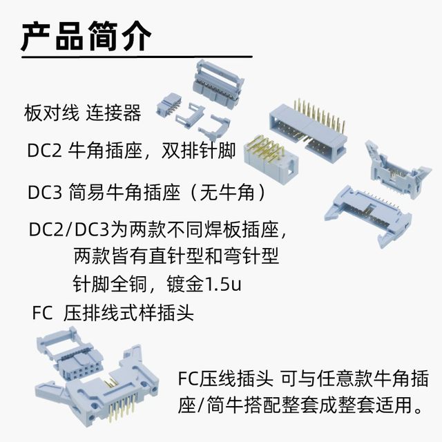 2.54 gray and white gold-plated horn simple cow pressure cable plug