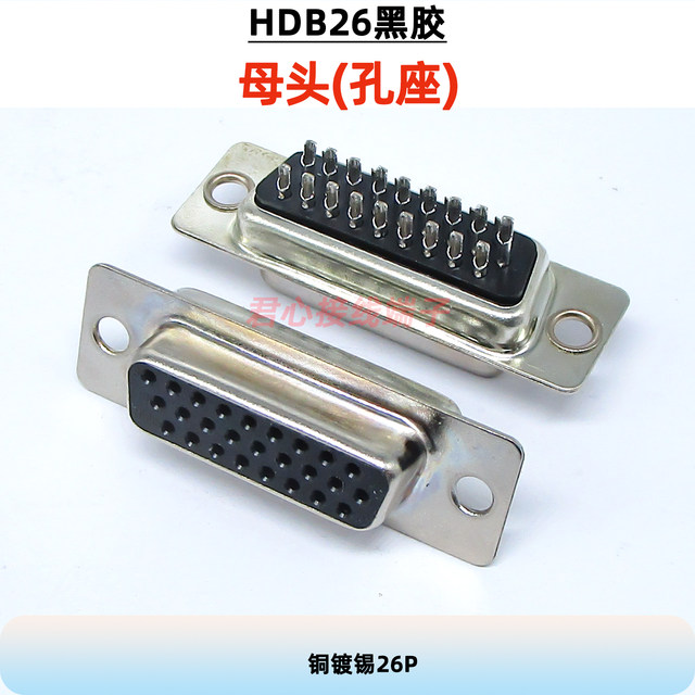 HDB26 three rows of black plastic semi-gold-plated wire soldering male and female plugs, three rows of DB26 core male pins/female holes