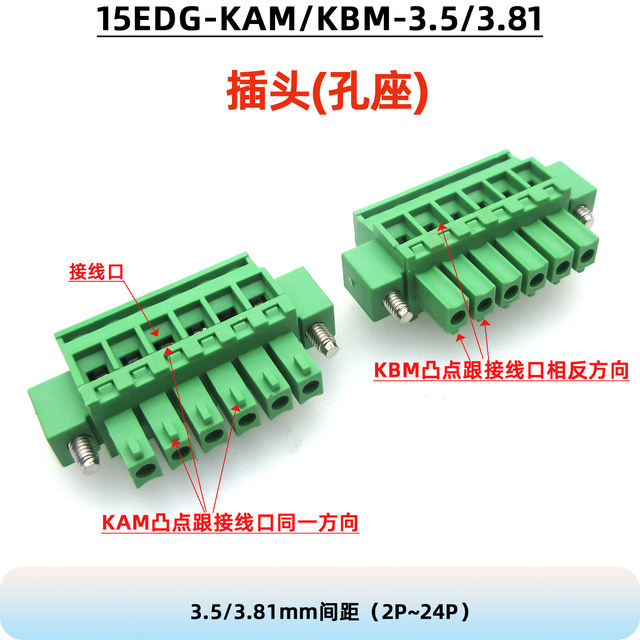 Connector 15EDGKAM/KBM-3.81mm with ears