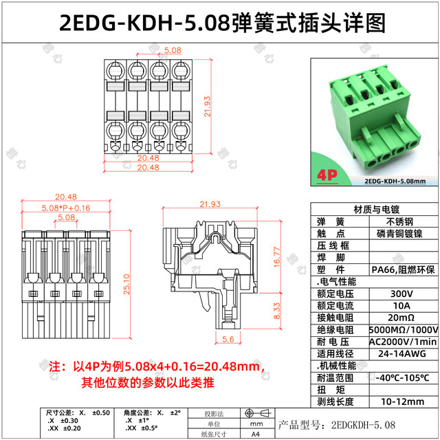 Spring plug KF2EDGKDH5.08mm