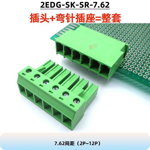 32A high current 2EDGSK7.62mm PCB welding board