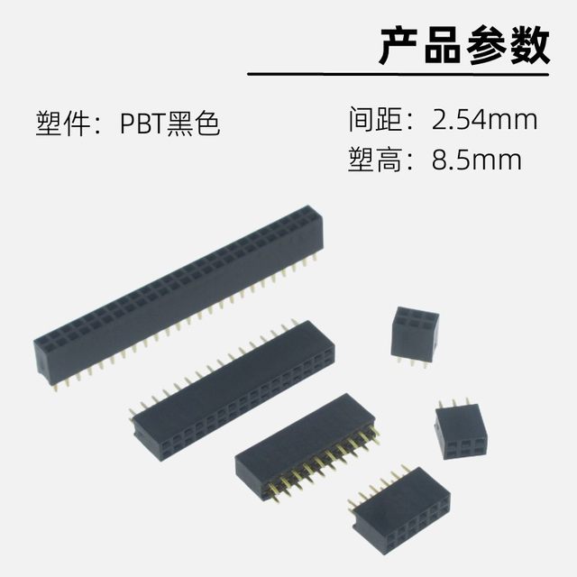 2.54mm direct plug double row bus pin socket