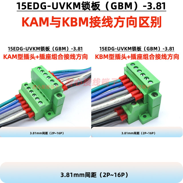 15EDGUVK lock plate 3.81mm plug-in terminal