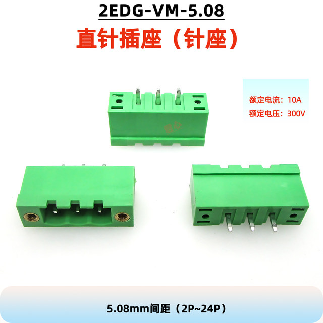 5.08 Ear welding plate locking plug-in terminal block