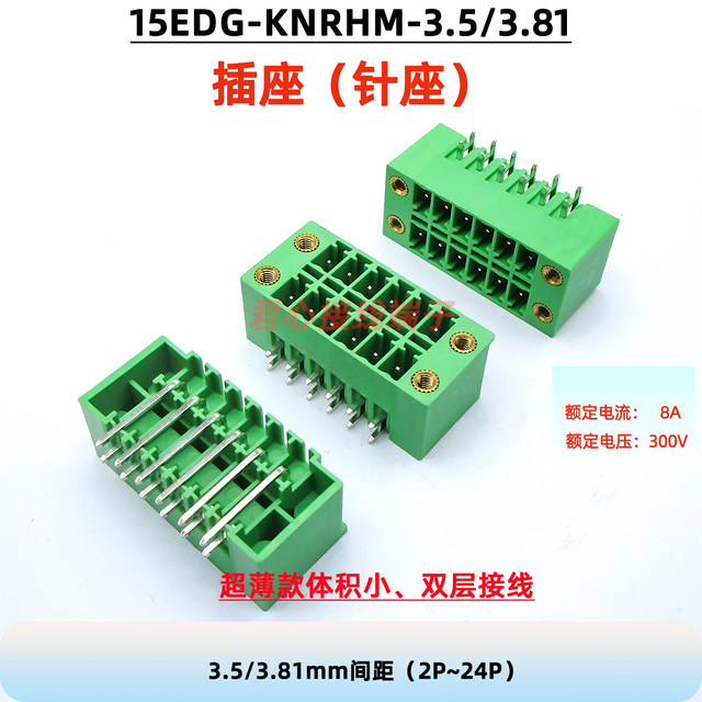 Thin double row wiring quick wiring