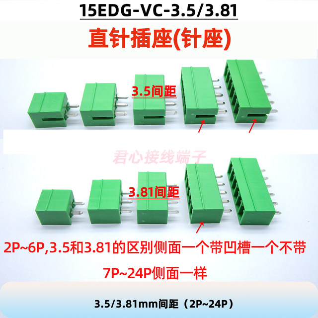 Screw wiring plug soldering PCB board plug socket