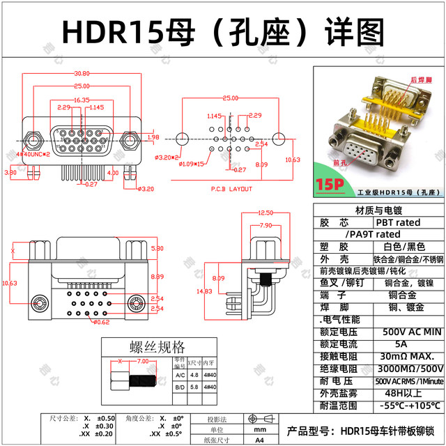 DB9/DR9 male female solid needle HDR15/25/62 solid gold-plated 90 degree elbow plug-in plate