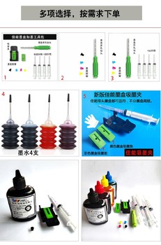 S Canon ink cartridge punching tool ດັດ​ແກ້​ການ​ເຕີມ​ຫມຶກ​, ການ​ສະ​ຫນອງ​ຢ່າງ​ຕໍ່​ເນື່ອງ​, ການ​ສະ​ເປ​ຢ່າງ​ຕໍ່​ເນື່ອງ​ເປັນ​ຮູ​ສຽບ​, ຫມຶກ​ຫມຶກ​ດູດ​ເພື່ອ​ຕື່ມ​ຫມຶກ