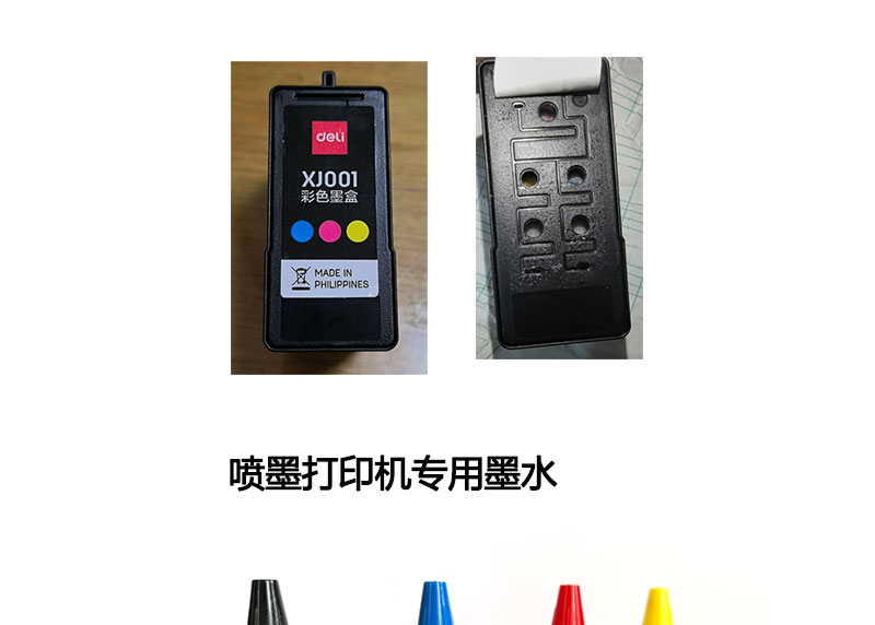 适用得力L300w L300nw L511W L512 XJ110 XJ510打印机墨盒墨水 - 图0