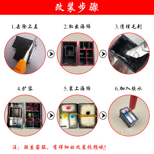 适用惠普805墨盒连喷改装配件HP2723 2132 2332 1112 2330 2620 - 图1
