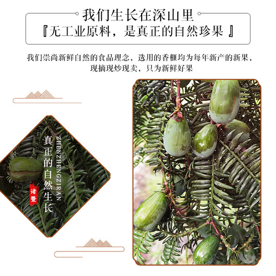 每果时光老树香榧子500g新货枫桥特产香妃子干果炒货年货坚果零食