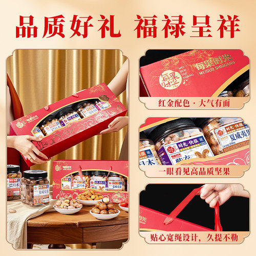 每果时光悦享坚果礼盒组合1780g混合干果仁零食大礼包中秋送长辈 - 图3