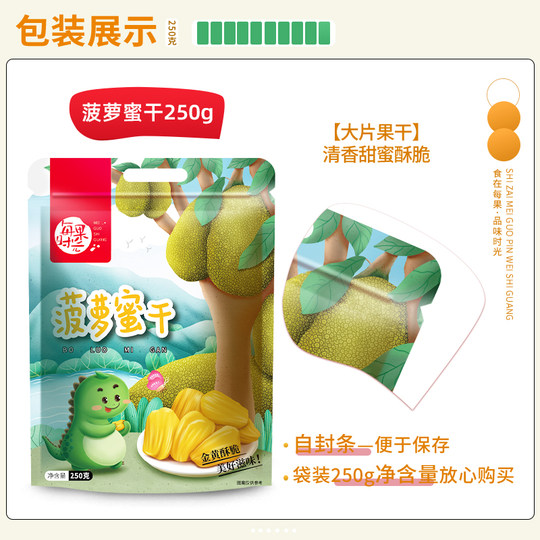 Every fruit time dried jackfruit 500g ready-to-eat dried fruit