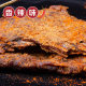 Every Fruit Time Beef Jerky 500g ready-to-eat snacks