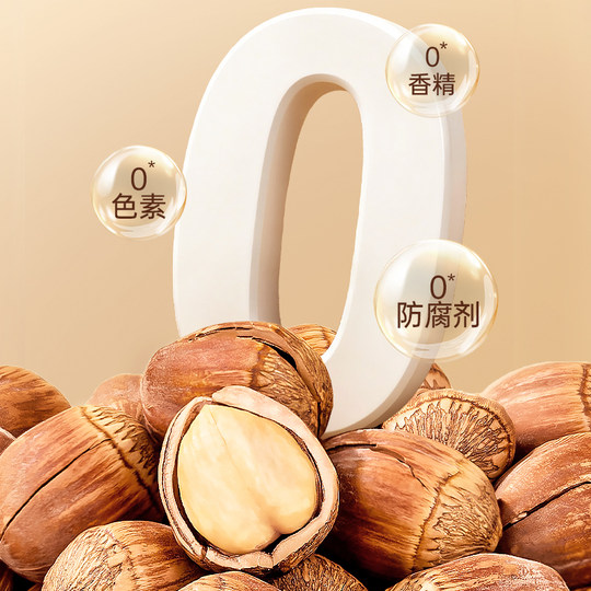 Every Fruit Time_Kaikai Northeast Hazelnut 500g New Year’s Product