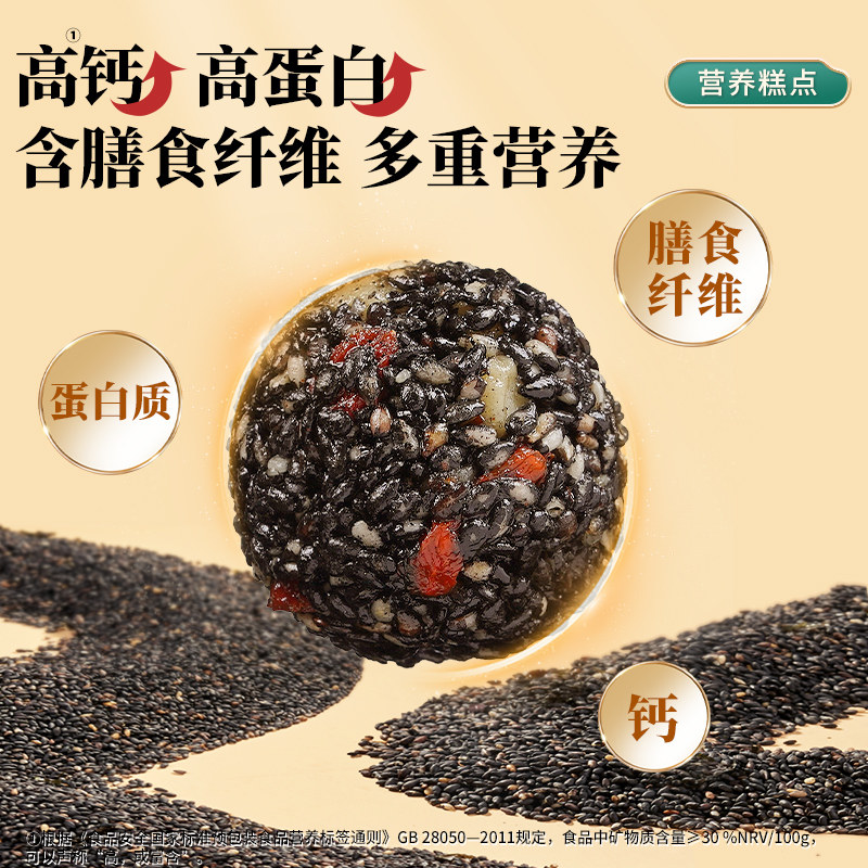 每果时光无糖高钙黑芝麻丸500g无添加糖红枣核桃黑芝麻球孕妇零食,淘宝优惠券,粉丝福利购,淘宝优惠卷