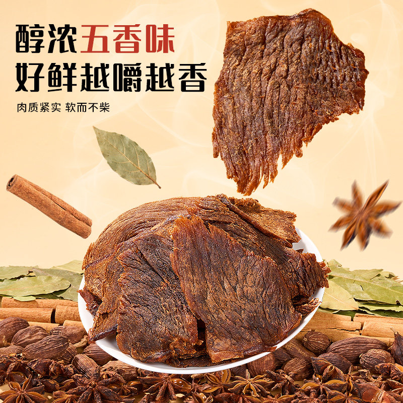 每果时光手撕湖岭牛肉干500g大片罐装温州特产熟酱卤牛肉年货零食,淘宝优惠券,粉丝福利购,淘宝优惠卷