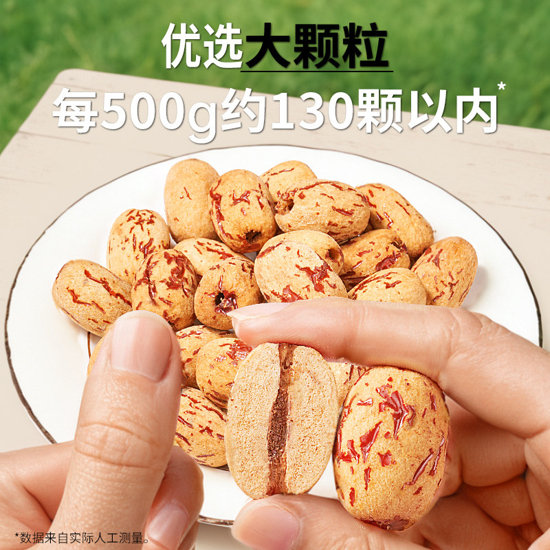 每果时光去皮无核红枣400g罐装大红枣子无皮免洗年货灰枣新疆特产,淘宝优惠券,粉丝福利购,淘宝优惠卷