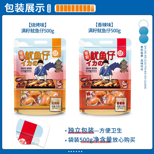 每果时光带籽鱿鱼仔500g即食手撕香辣鱿鱼头满籽海鲜熟食休闲零食 - 图2