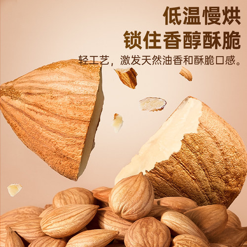 每果时光原味杏仁500g甜南杏仁无添加熟新货烘焙年货特产坚果零食 - 图2