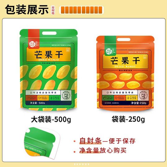 Snacks aux fruits mangue séchée 500g