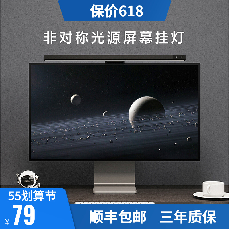 LYMX护眼屏幕电脑灯显示器挂灯桌面办公学习电脑显示屏幕台灯 - 图0