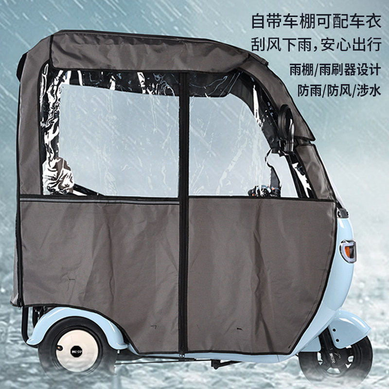  forever永久电动车电动三轮车
