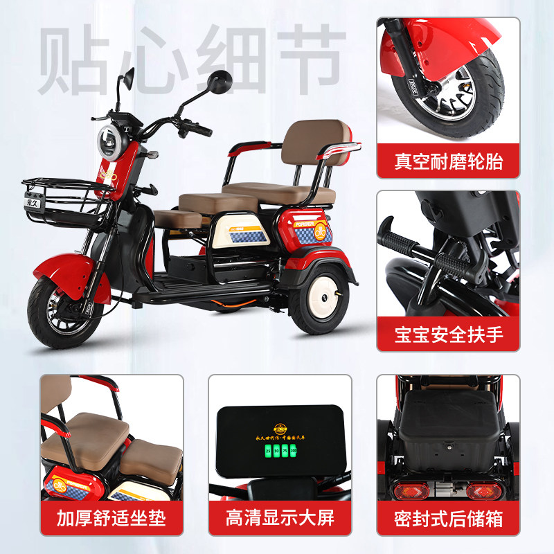  forever永久电动车电动三轮车