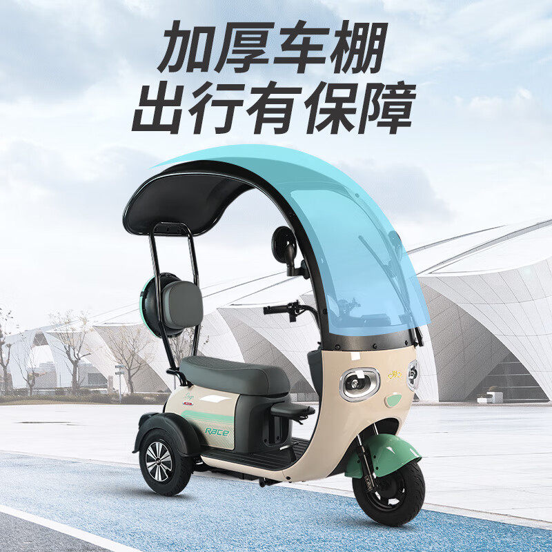  forever永久电动车电动三轮车