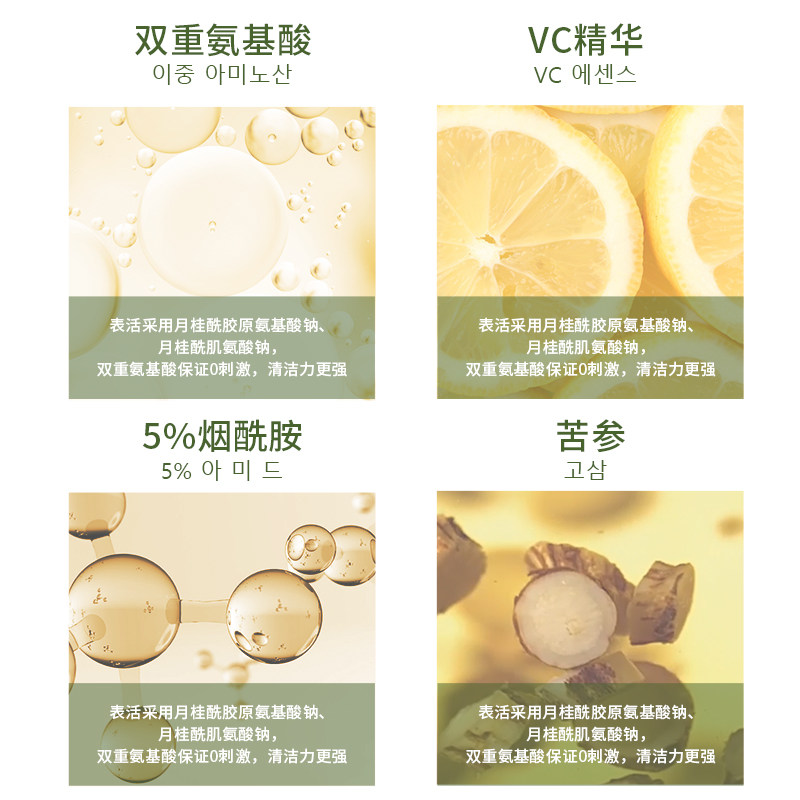 tondi韩国进口官方正品氨基酸维c 精茂城洁面