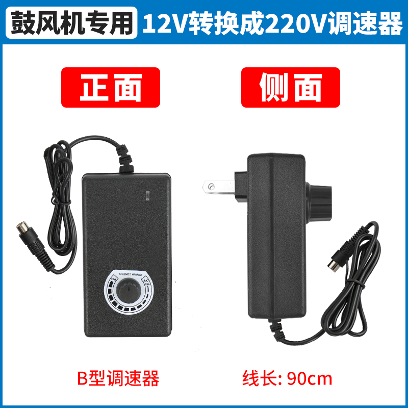 直流鼓风机调速器3v-12V2A调速器电源可调电源适配器无极调压电源 - 图0