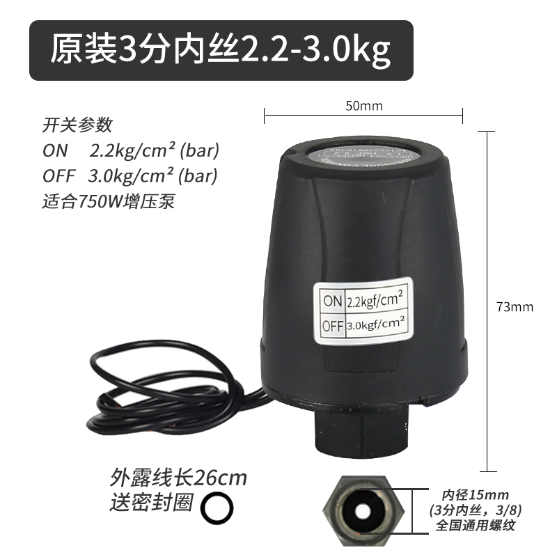 全自动家用自吸增压泵220v水泵压力开关机械式控制器管道抽水上水 - 图3