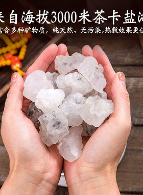 青海茶卡盐湖大青盐粗盐热敷包微波炉加热盐袋海粒盐热敷袋理疗袋