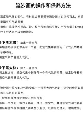 俊瀚流沙画摆件沙漏生日情人节礼物办公室客厅桌面装饰摆件工艺品