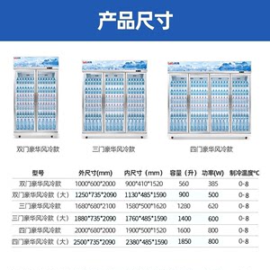 来博（Leb）展示柜商用冰柜超市冰箱冷藏柜保鲜柜便利店分体式大