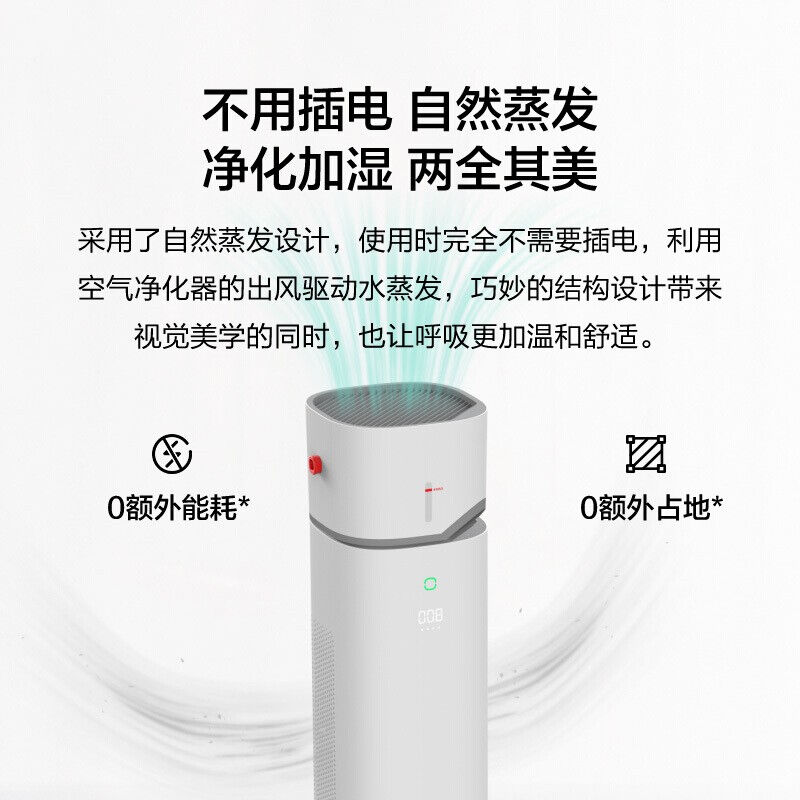 华为智选720空气净化器家用除甲醛除雾霾PM2.5深紫外负离子杀菌智 - 图2