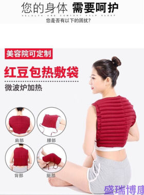 红豆热敷袋热家用温敷暖敷理疗带粗盐热敷包微波炉加热敷包SRK30x