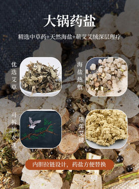 盐袋海盐粗盐热敷包电加热家用电热理疗带袋子艾灸艾草盐包黛蓝色