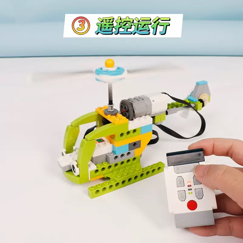wedo2.0刷卡编程积木拼搭scratch3.0电动教具套装科教机器人45300 - 图1