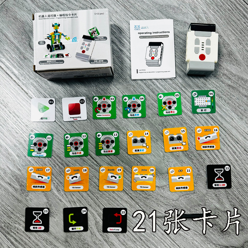 wedo2.0刷卡编程积木拼搭scratch3.0电动教具套装科教机器人45300 - 图0
