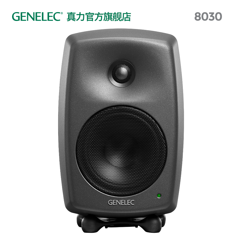 真力 8030 Genelec 8030C 有源二分频专业监听音箱 5寸 - 图0