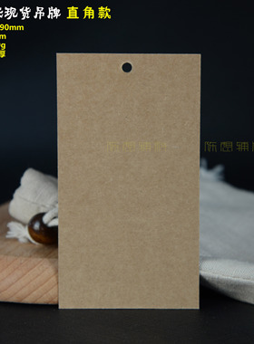 牛皮纸吊牌现货定制衣服女装标签白色吊牌空白合格证卡片定做包邮
