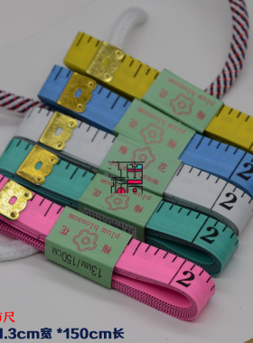 迷你皮尺彩色学生尺子 软皮尺量衣尺三围软尺裁缝尺小皮尺塑料软